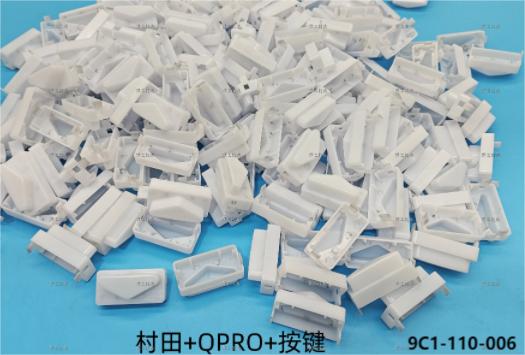 上下按鍵  9C1-110-006